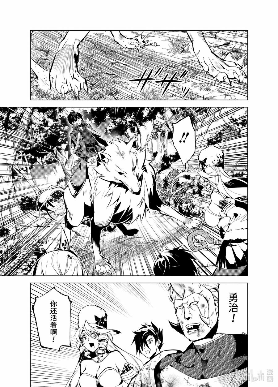 转生贤者的异世界生活～获得第二职业并成为世界最强～ - 33-后篇① 新的伙伴加入了 - 第2张图