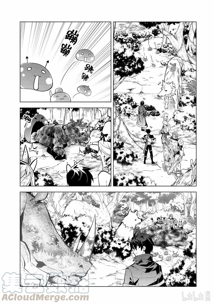 转生贤者的异世界生活～获得第二职业并成为世界最强～ - 33-后篇② 新的伙伴加入了 - 第1张图