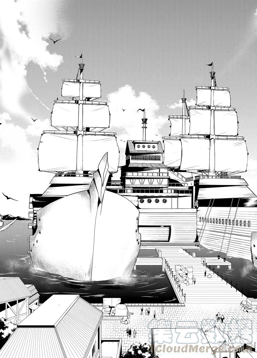 转生贤者的异世界生活～获得第二职业并成为世界最强～ - 34-前篇② 决定去危机四伏的岛上看一看 - 第15张图