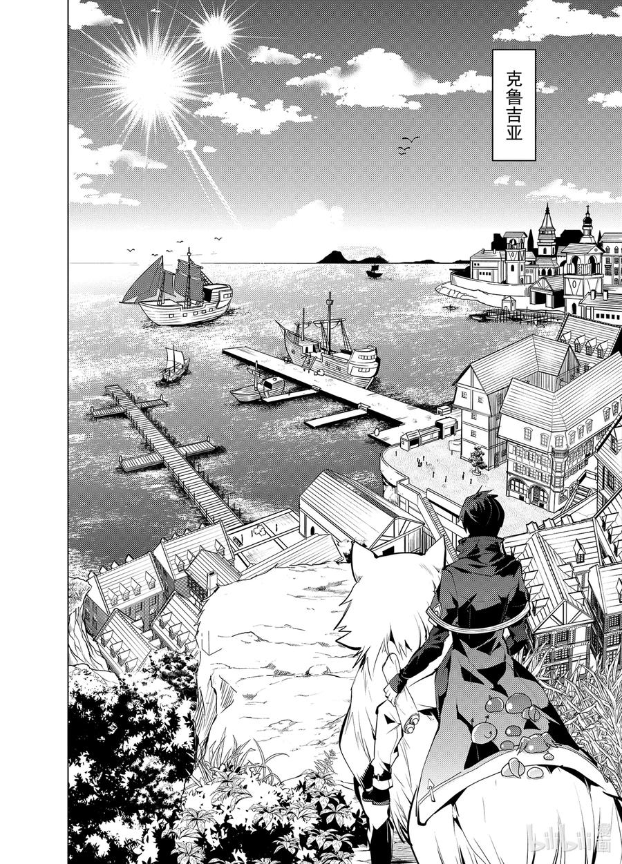 转生贤者的异世界生活～获得第二职业并成为世界最强～ - 34-前篇② 决定去危机四伏的岛上看一看 - 第2张图