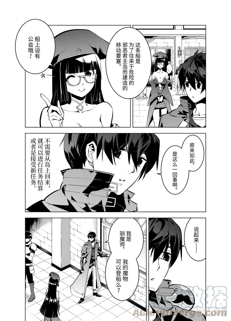 转生贤者的异世界生活～获得第二职业并成为世界最强～ - 34-后篇① 决定去危机四伏的岛上看一看 - 第2张图