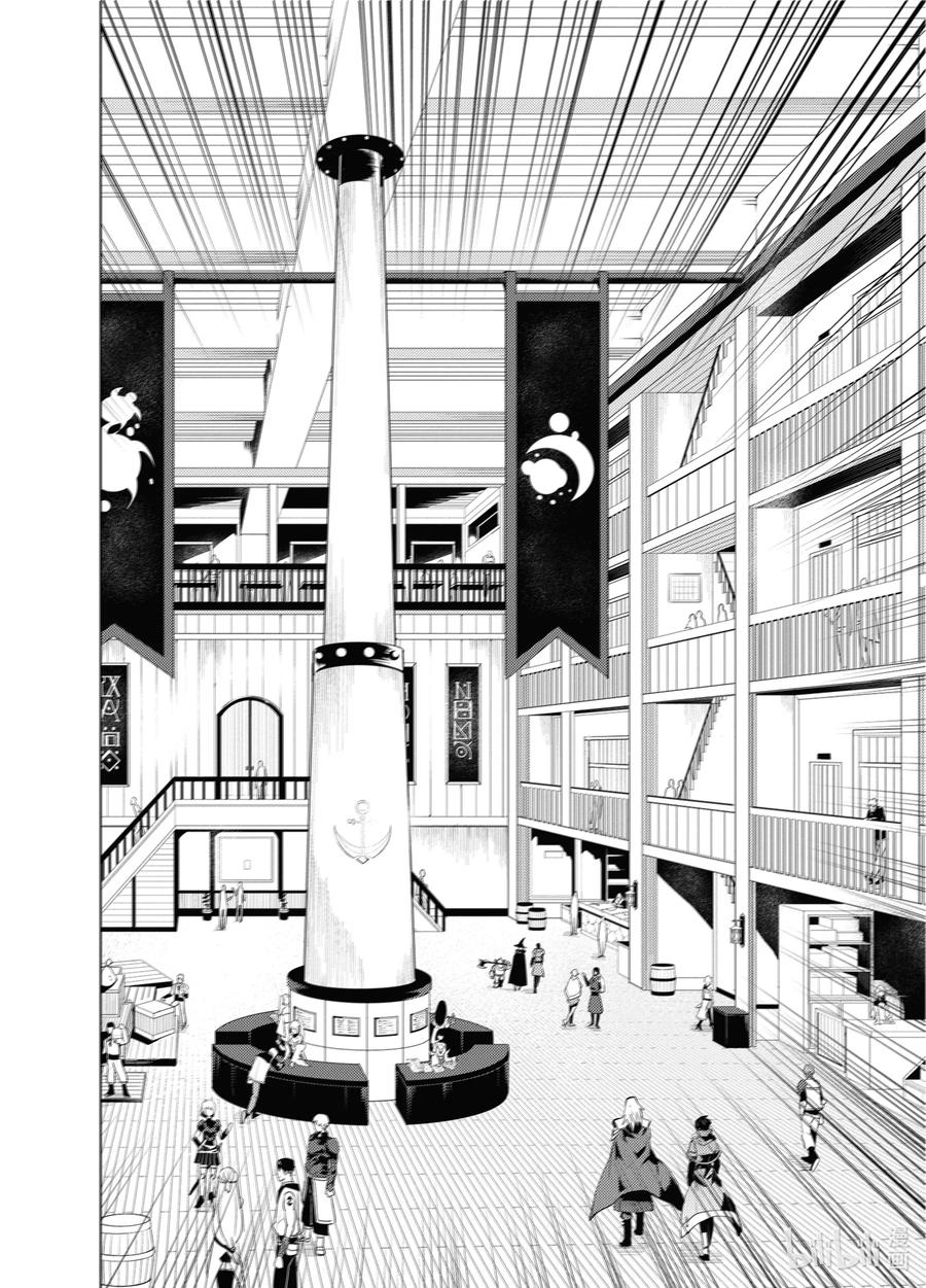 转生贤者的异世界生活～获得第二职业并成为世界最强～ - 34-后篇② 决定去危机四伏的岛上看一看 - 第4张图