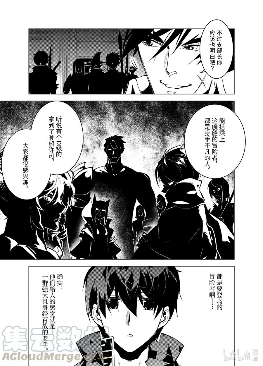 转生贤者的异世界生活～获得第二职业并成为世界最强～ - 34-后篇② 决定去危机四伏的岛上看一看 - 第11张图