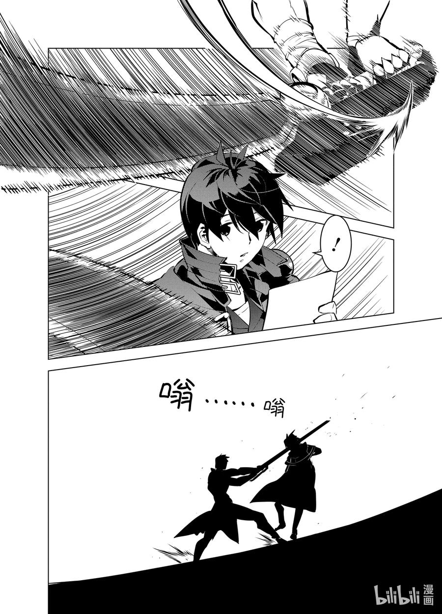 转生贤者的异世界生活～获得第二职业并成为世界最强～ - 34-后篇② 决定去危机四伏的岛上看一看 - 第8张图