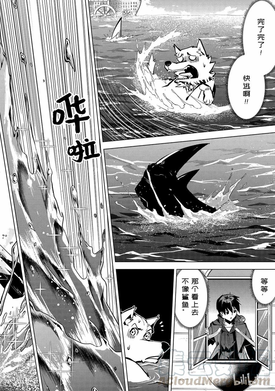 转生贤者的异世界生活～获得第二职业并成为世界最强～ - 35-前篇① 到危机四伏的岛上看一看 - 第4张图