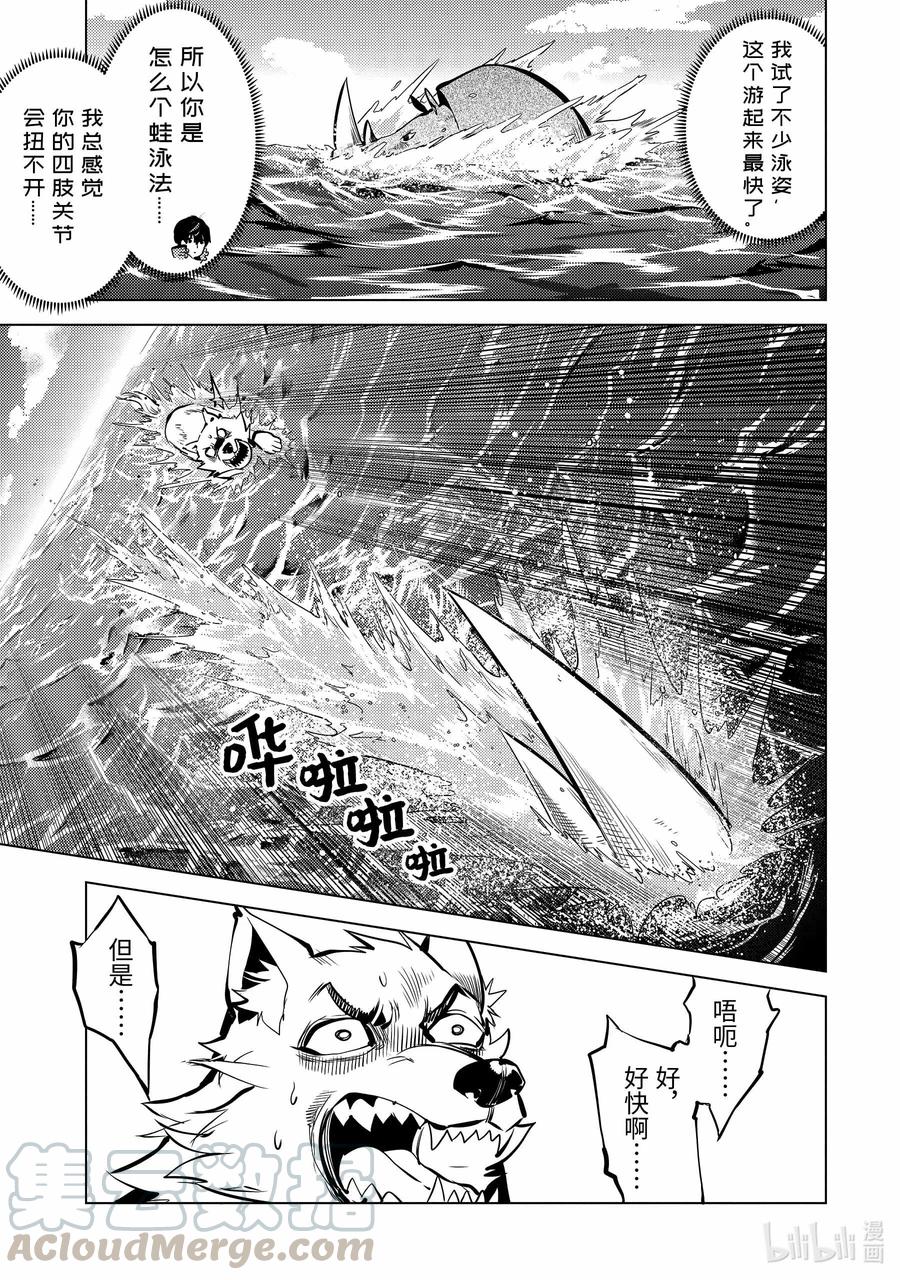 转生贤者的异世界生活～获得第二职业并成为世界最强～ - 35-前篇① 到危机四伏的岛上看一看 - 第7张图