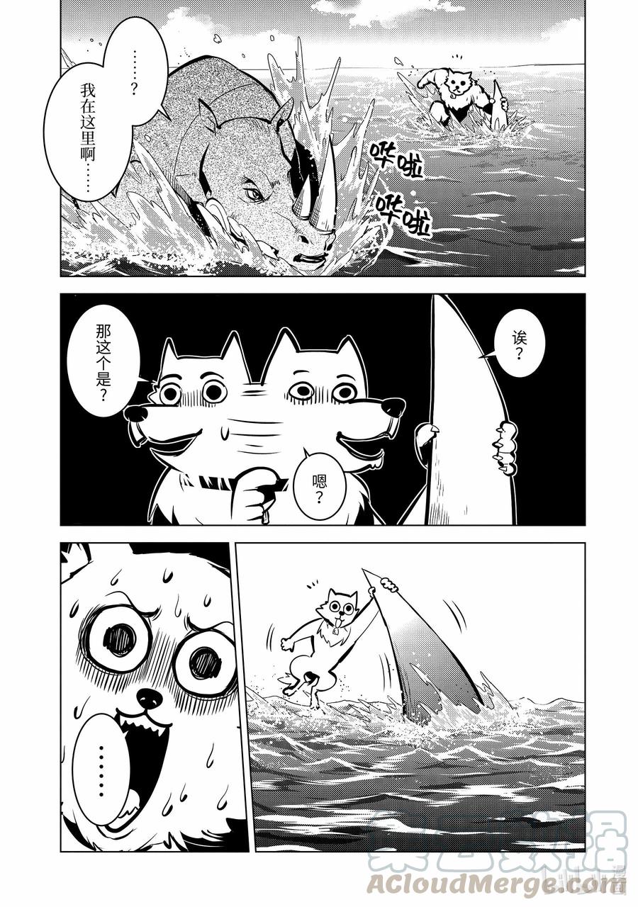 转生贤者的异世界生活～获得第二职业并成为世界最强～ - 35-前篇① 到危机四伏的岛上看一看 - 第11张图