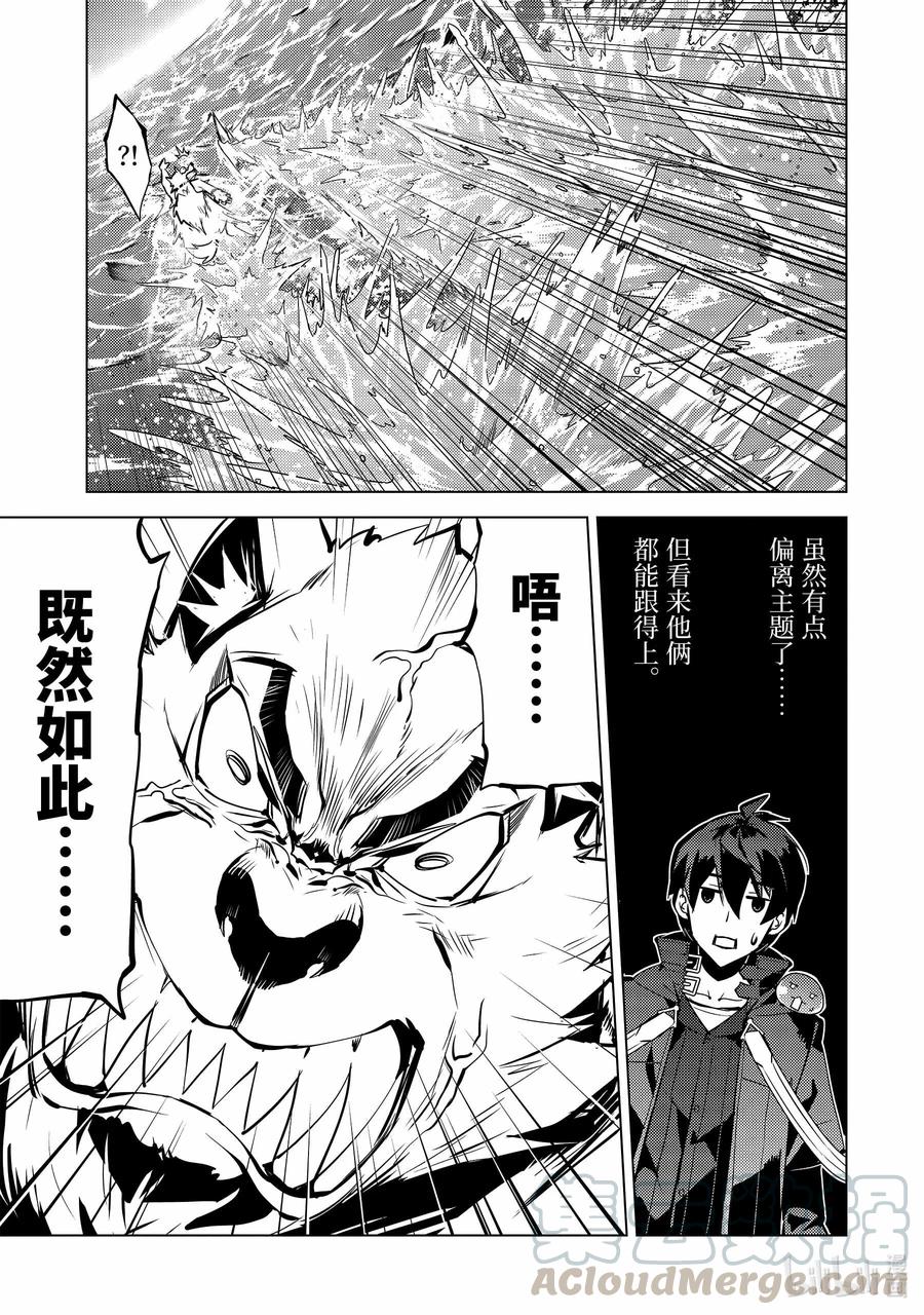 转生贤者的异世界生活～获得第二职业并成为世界最强～ - 35-前篇① 到危机四伏的岛上看一看 - 第9张图