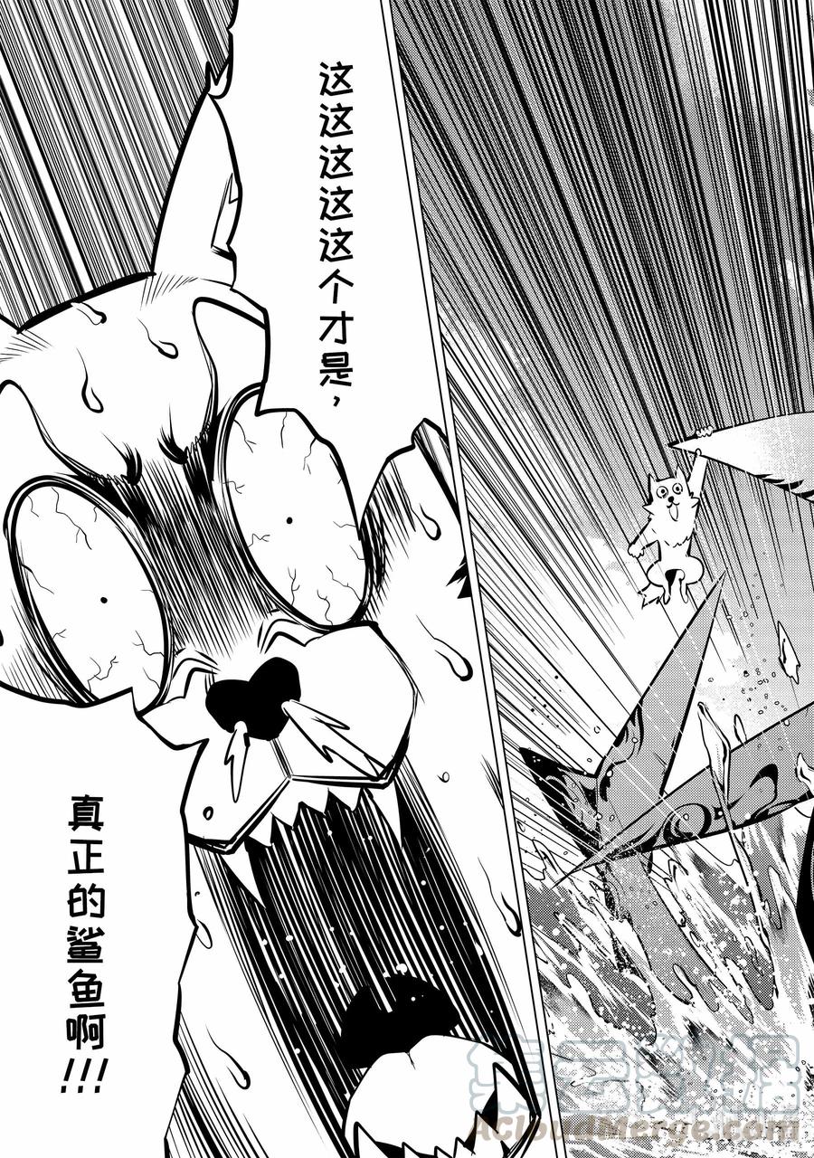 转生贤者的异世界生活～获得第二职业并成为世界最强～ - 35-前篇① 到危机四伏的岛上看一看 - 第13张图