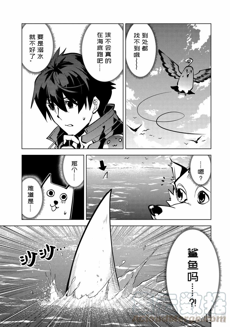 转生贤者的异世界生活～获得第二职业并成为世界最强～ - 35-前篇① 到危机四伏的岛上看一看 - 第3张图