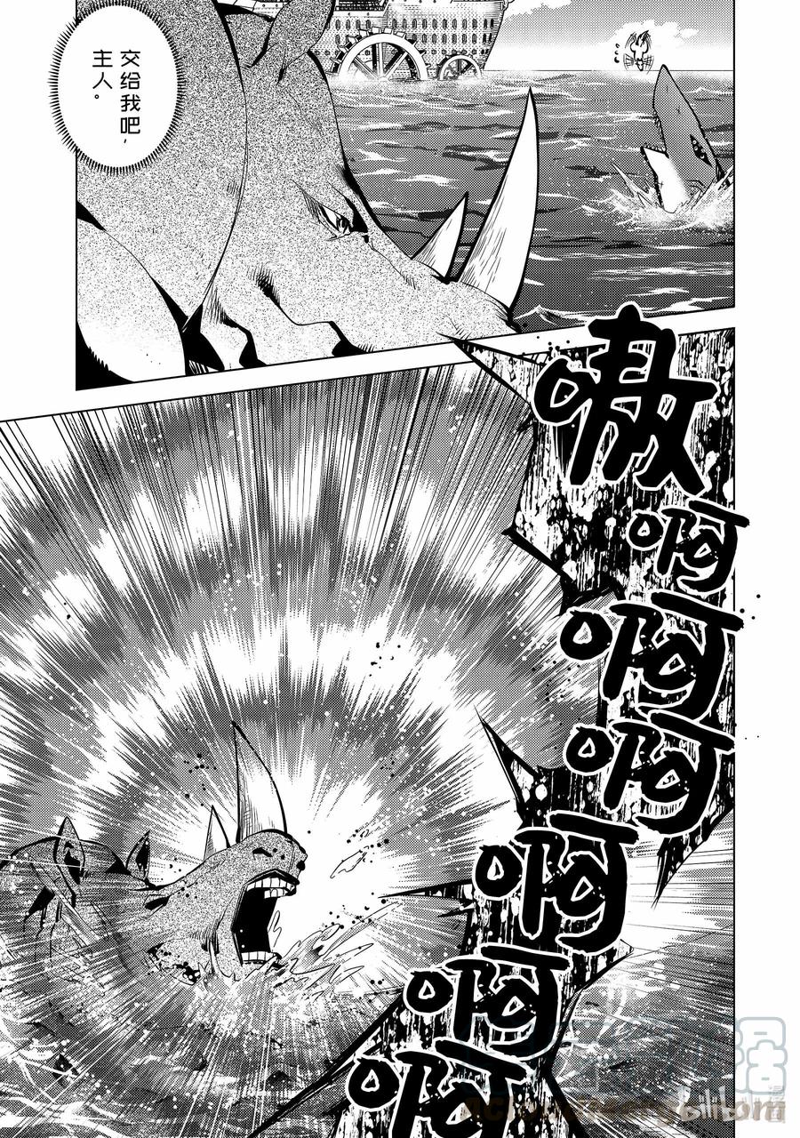 转生贤者的异世界生活～获得第二职业并成为世界最强～ - 35-前篇② 到危机四伏的岛上看一看 - 第2张图