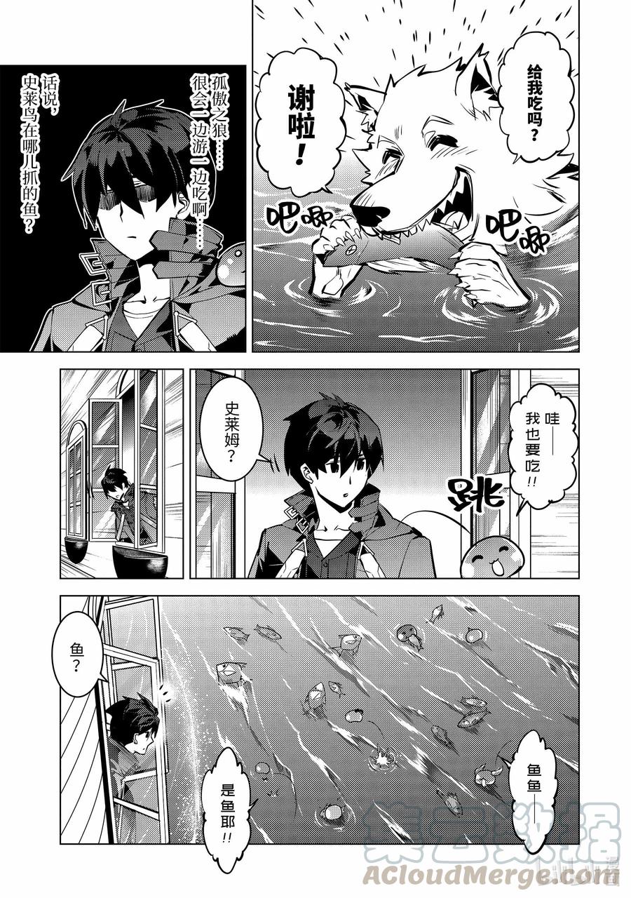 转生贤者的异世界生活～获得第二职业并成为世界最强～ - 35-前篇② 到危机四伏的岛上看一看 - 第6张图