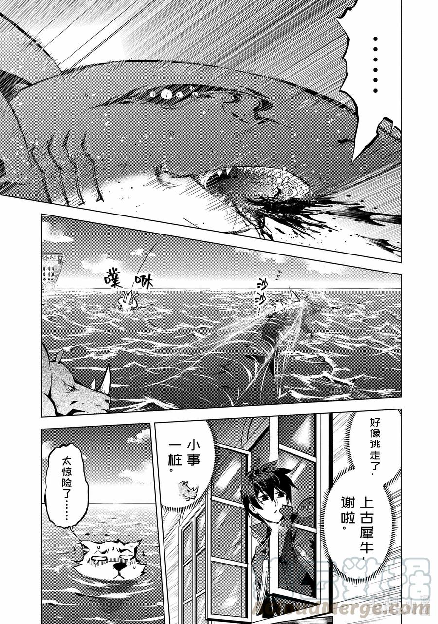 转生贤者的异世界生活～获得第二职业并成为世界最强～ - 35-前篇② 到危机四伏的岛上看一看 - 第4张图