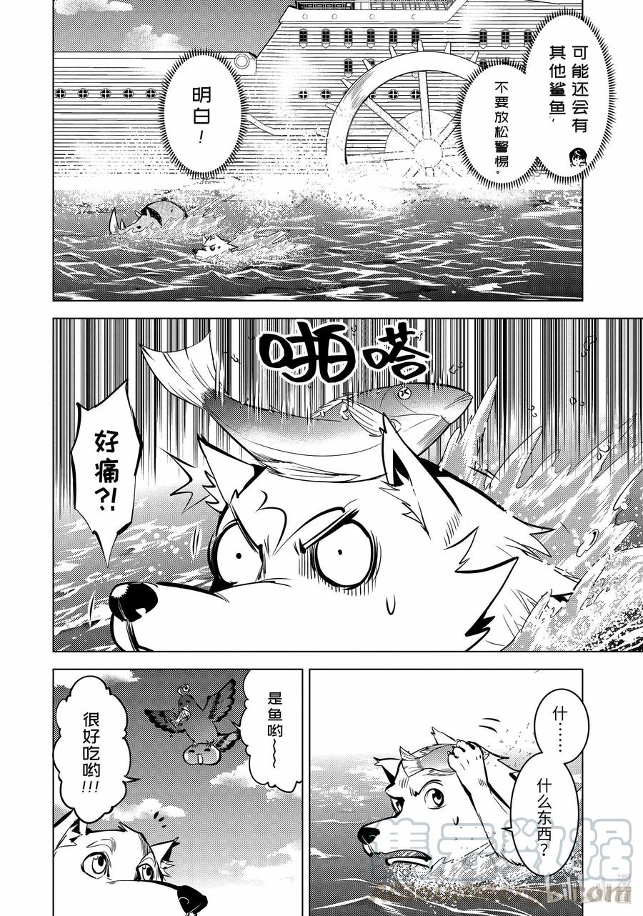 转生贤者的异世界生活～获得第二职业并成为世界最强～ - 35-前篇② 到危机四伏的岛上看一看 - 第5张图