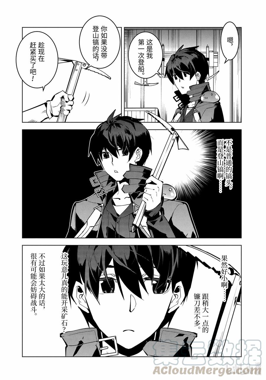 转生贤者的异世界生活～获得第二职业并成为世界最强～ - 35-前篇② 到危机四伏的岛上看一看 - 第13张图