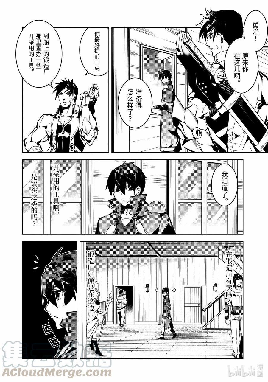 转生贤者的异世界生活～获得第二职业并成为世界最强～ - 35-前篇② 到危机四伏的岛上看一看 - 第11张图