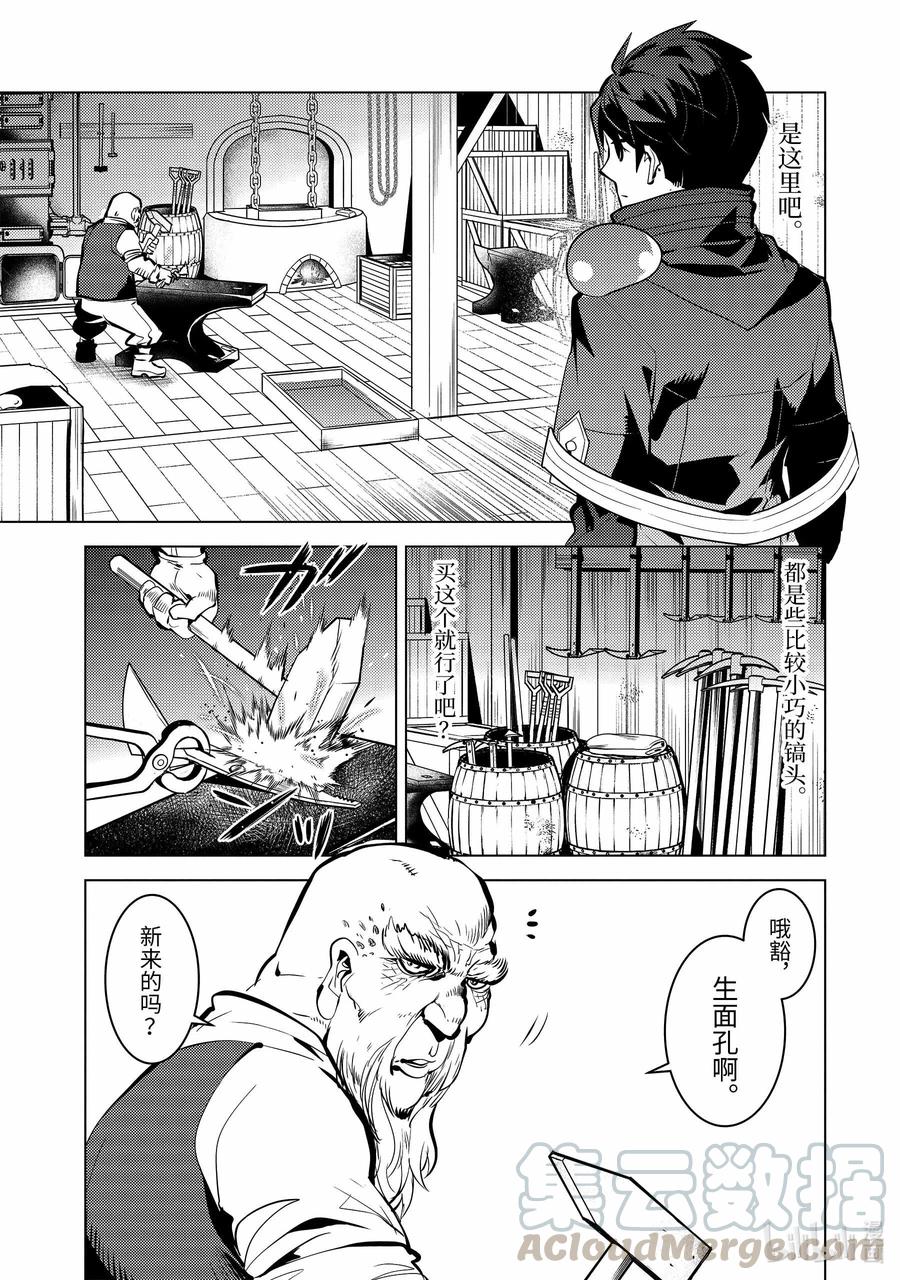 转生贤者的异世界生活～获得第二职业并成为世界最强～ - 35-前篇② 到危机四伏的岛上看一看 - 第12张图