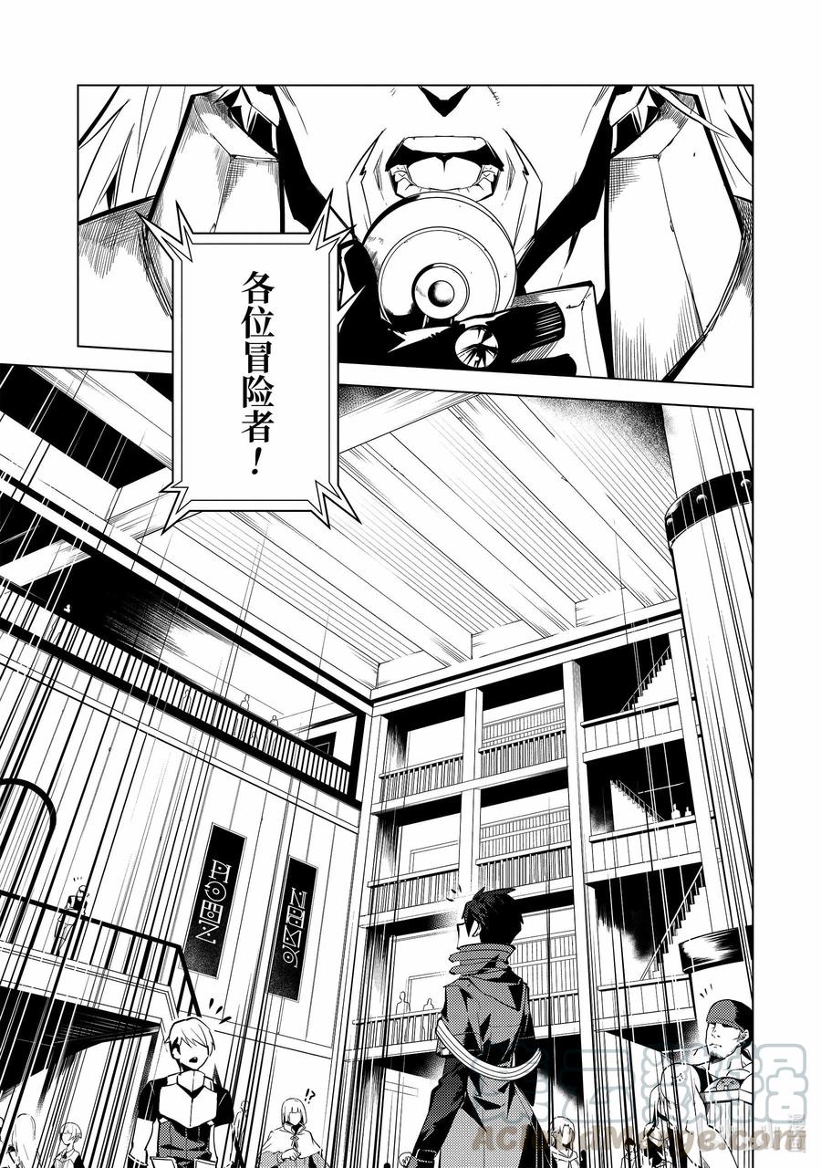 转生贤者的异世界生活～获得第二职业并成为世界最强～ - 35-中篇 到危机四伏的岛上看一看 - 第7张图