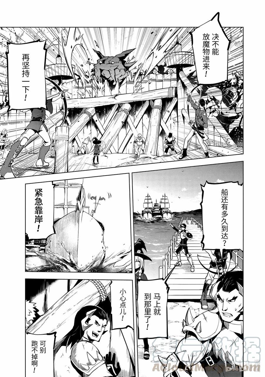 转生贤者的异世界生活～获得第二职业并成为世界最强～ - 35-中篇 到危机四伏的岛上看一看 - 第11张图