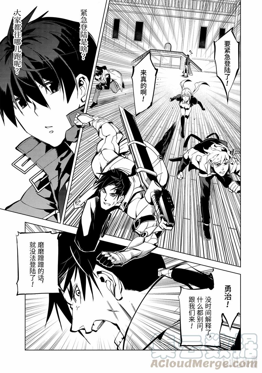 转生贤者的异世界生活～获得第二职业并成为世界最强～ - 35-中篇 到危机四伏的岛上看一看 - 第9张图