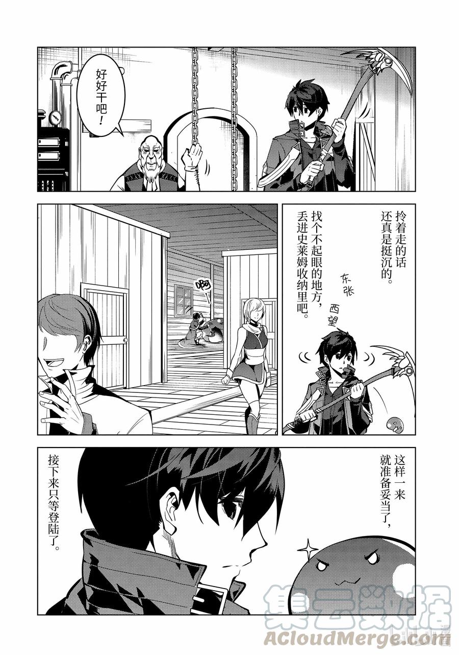 转生贤者的异世界生活～获得第二职业并成为世界最强～ - 35-中篇 到危机四伏的岛上看一看 - 第6张图