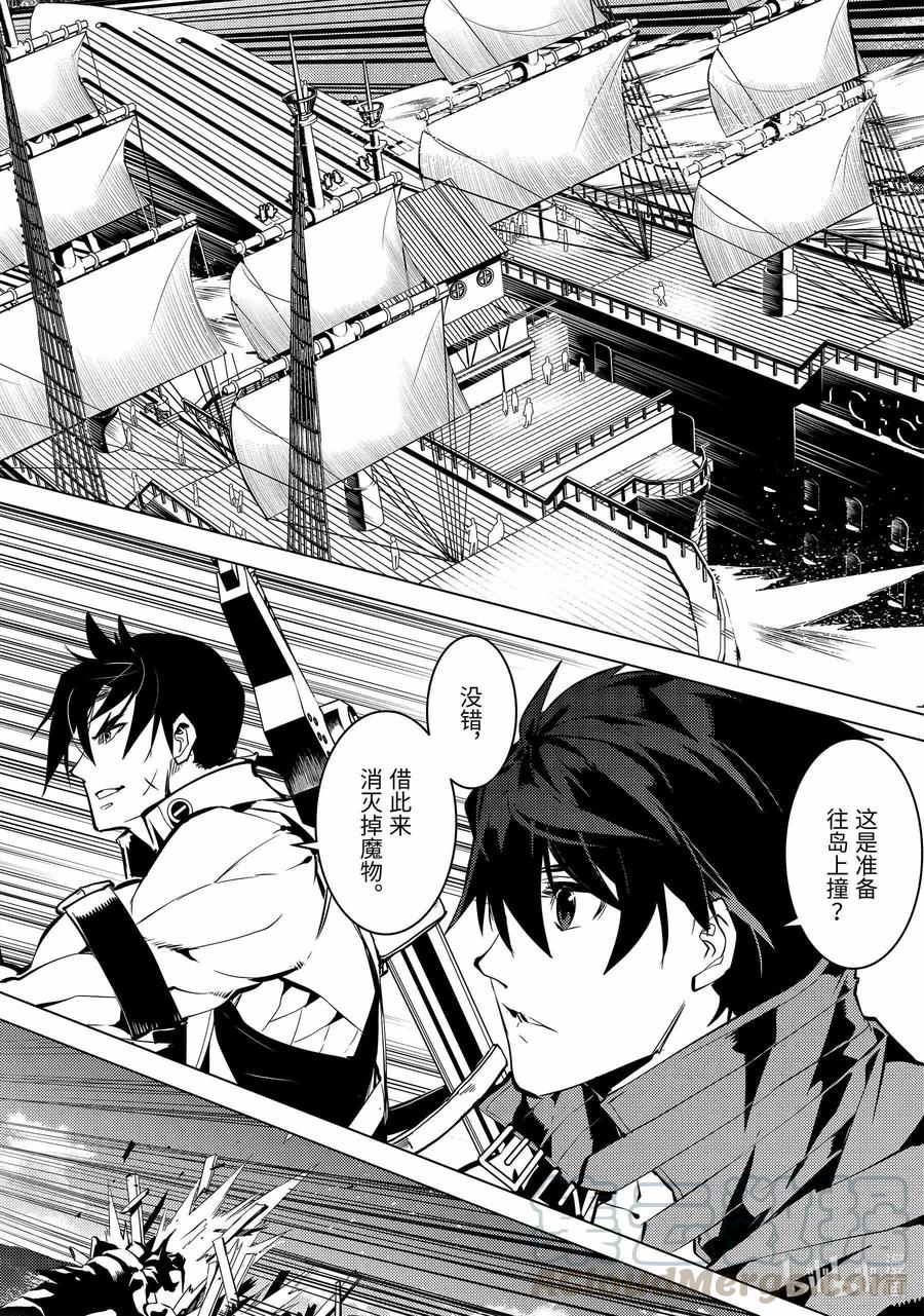 转生贤者的异世界生活～获得第二职业并成为世界最强～ - 35-后篇① 到危机四伏的岛上看一看 - 第1张图