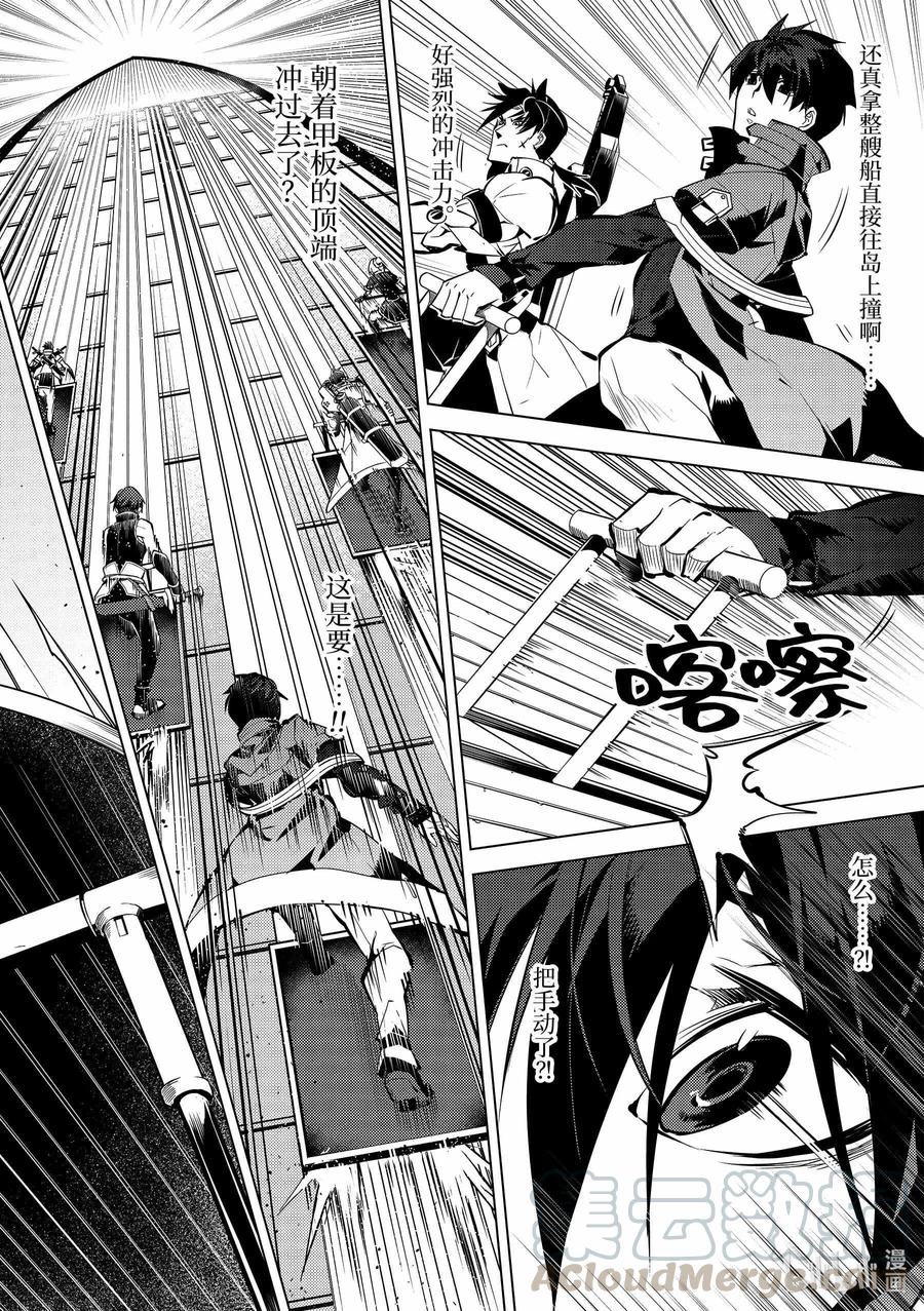 转生贤者的异世界生活～获得第二职业并成为世界最强～ - 35-后篇① 到危机四伏的岛上看一看 - 第5张图