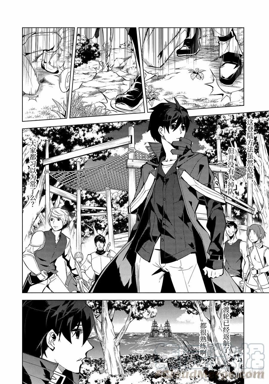 转生贤者的异世界生活～获得第二职业并成为世界最强～ - 35-后篇① 到危机四伏的岛上看一看 - 第11张图