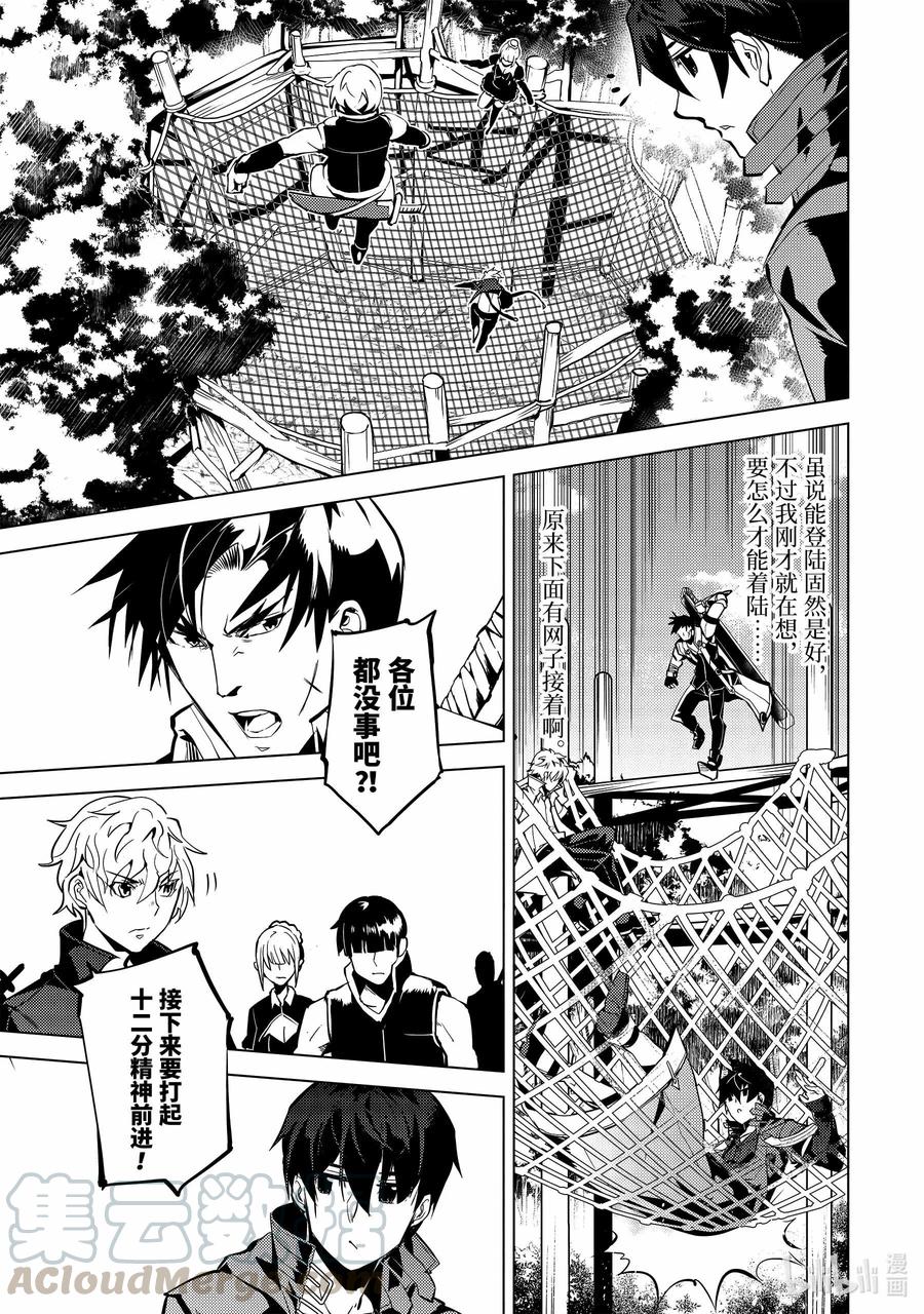 转生贤者的异世界生活～获得第二职业并成为世界最强～ - 35-后篇① 到危机四伏的岛上看一看 - 第10张图