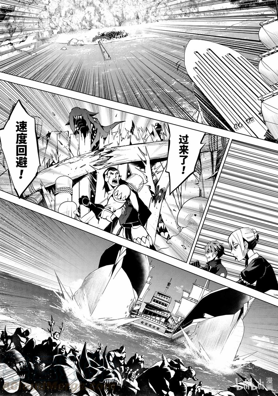 转生贤者的异世界生活～获得第二职业并成为世界最强～ - 35-后篇① 到危机四伏的岛上看一看 - 第2张图