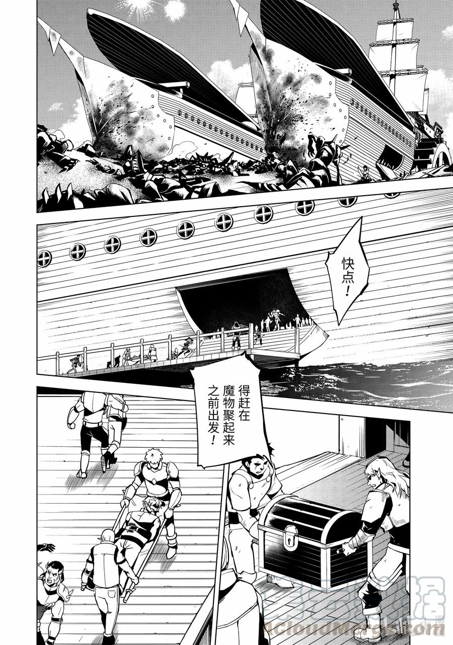 转生贤者的异世界生活～获得第二职业并成为世界最强～ - 35-后篇① 到危机四伏的岛上看一看 - 第9张图