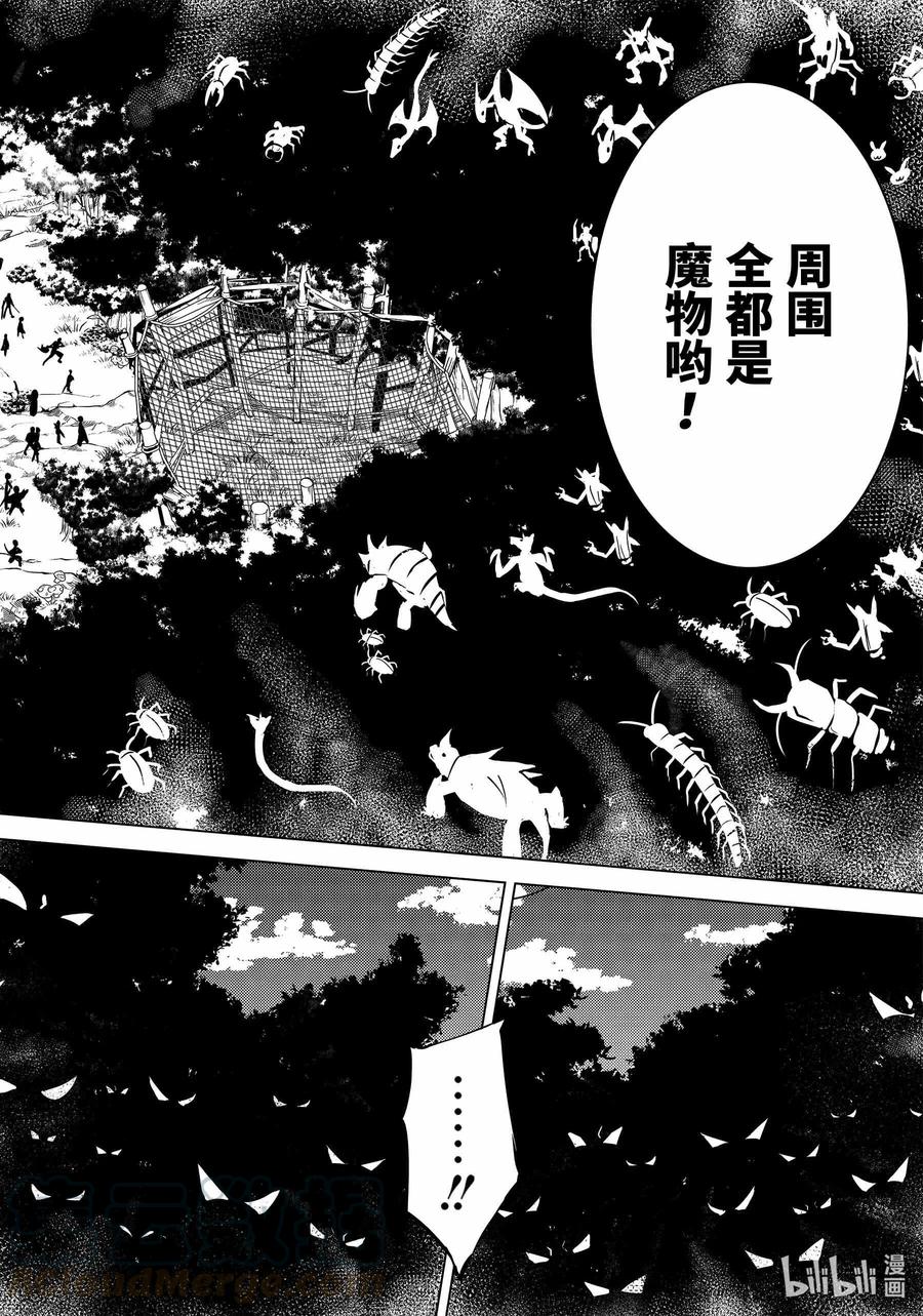 转生贤者的异世界生活～获得第二职业并成为世界最强～ - 35-后篇② 到危机四伏的岛上看一看 - 第4张图