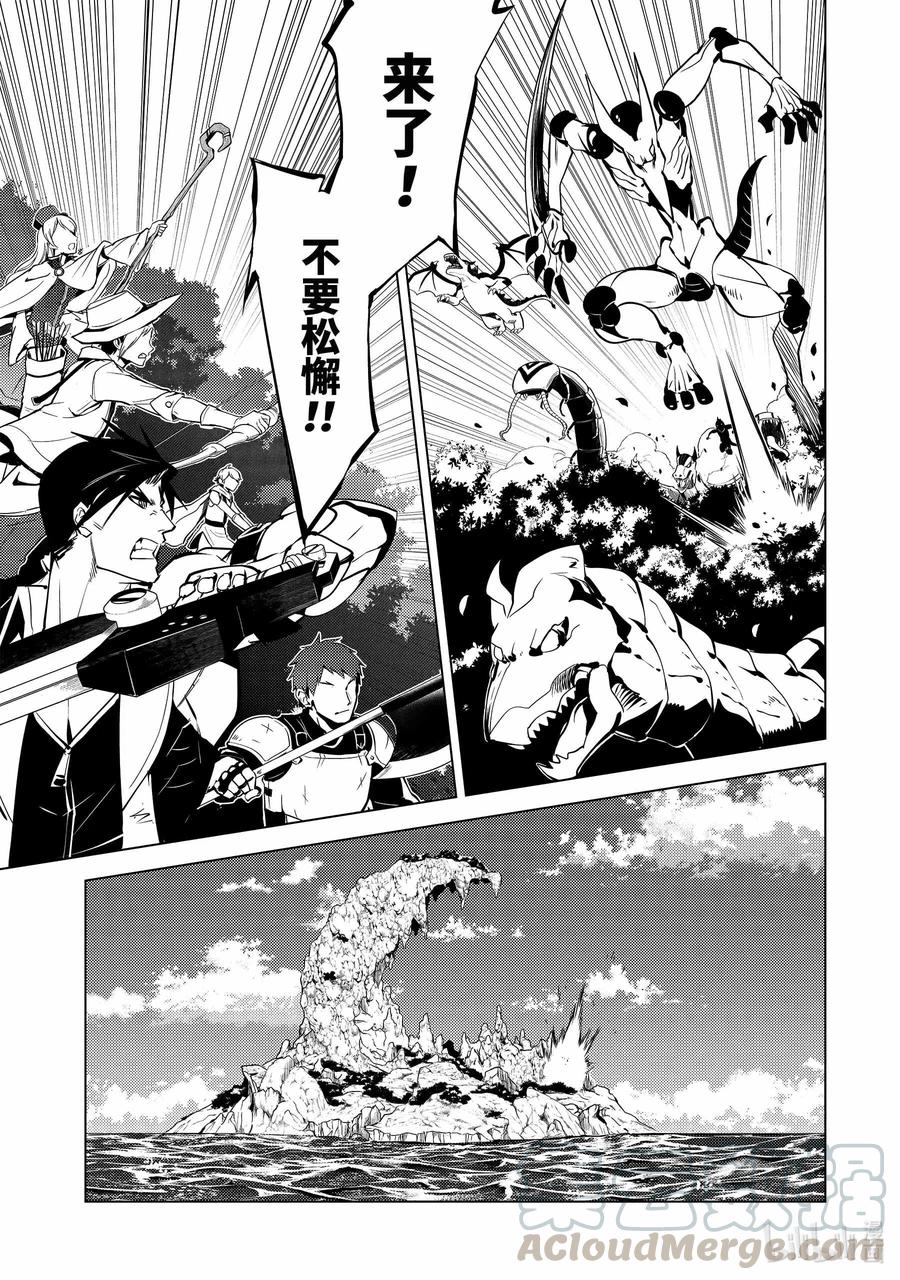 转生贤者的异世界生活～获得第二职业并成为世界最强～ - 35-后篇② 到危机四伏的岛上看一看 - 第7张图