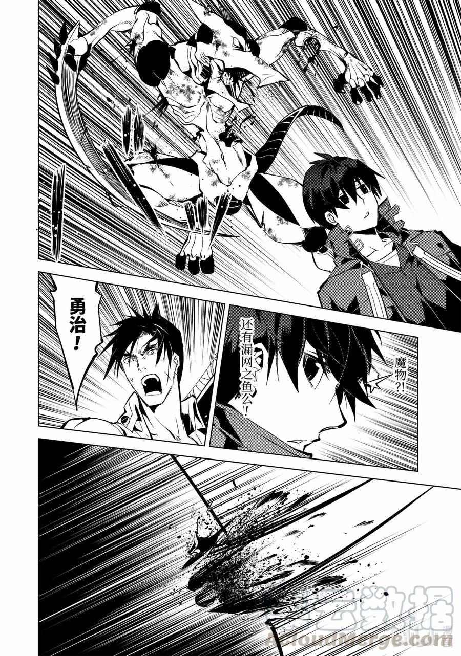 转生贤者的异世界生活～获得第二职业并成为世界最强～ - 35-后篇② 到危机四伏的岛上看一看 - 第12张图