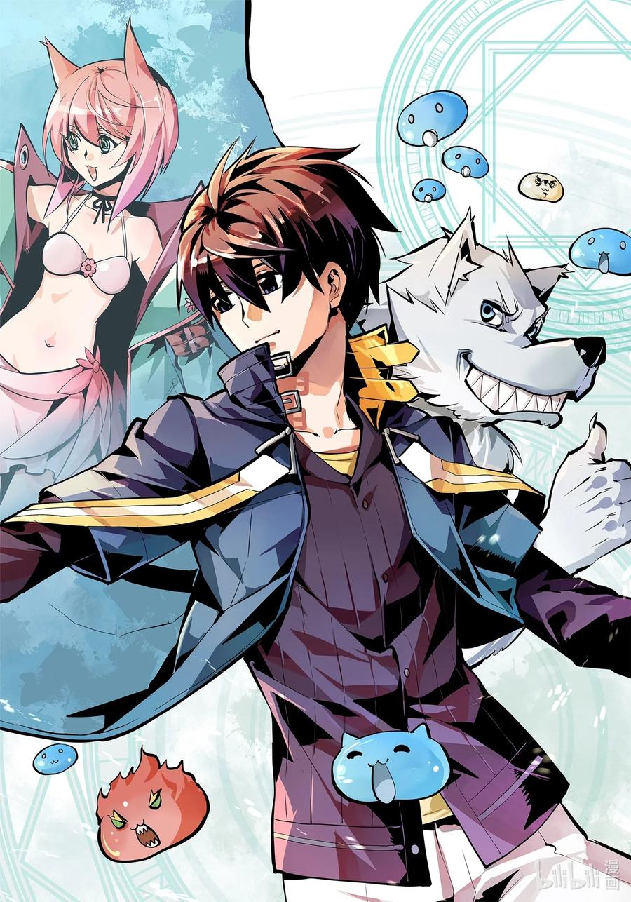 转生贤者的异世界生活～获得第二职业并成为世界最强～ - 36-前篇① 试着加入了老练的小队 - 第2张图