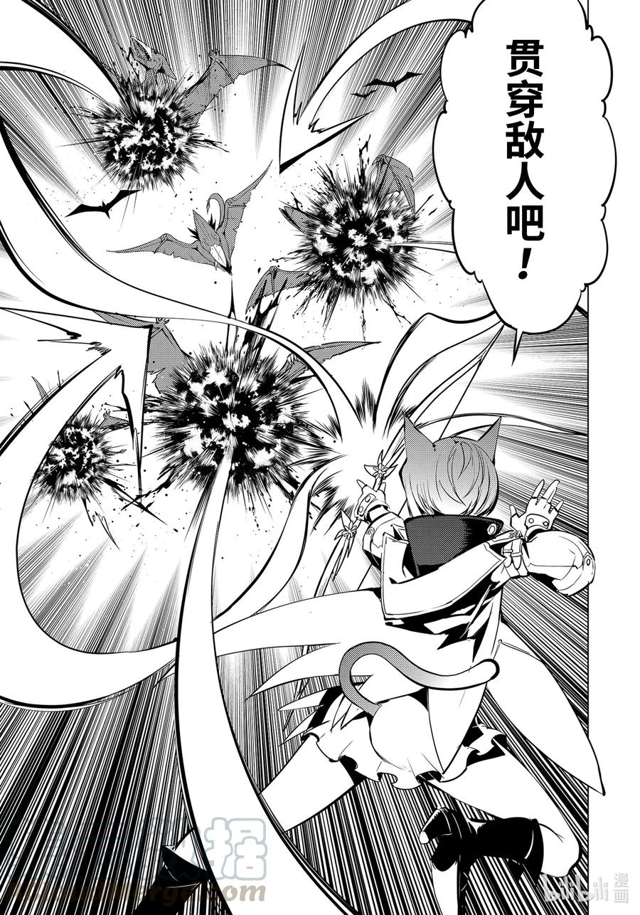 转生贤者的异世界生活～获得第二职业并成为世界最强～ - 36-前篇① 试着加入了老练的小队 - 第15张图