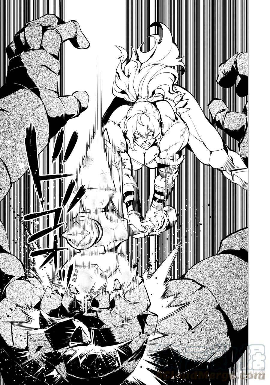 转生贤者的异世界生活～获得第二职业并成为世界最强～ - 36-前篇① 试着加入了老练的小队 - 第11张图