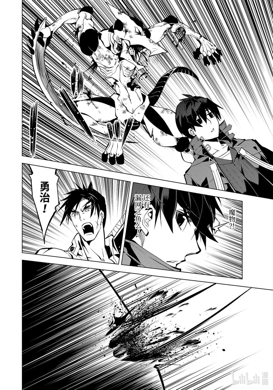 转生贤者的异世界生活～获得第二职业并成为世界最强～ - 36-前篇① 试着加入了老练的小队 - 第4张图