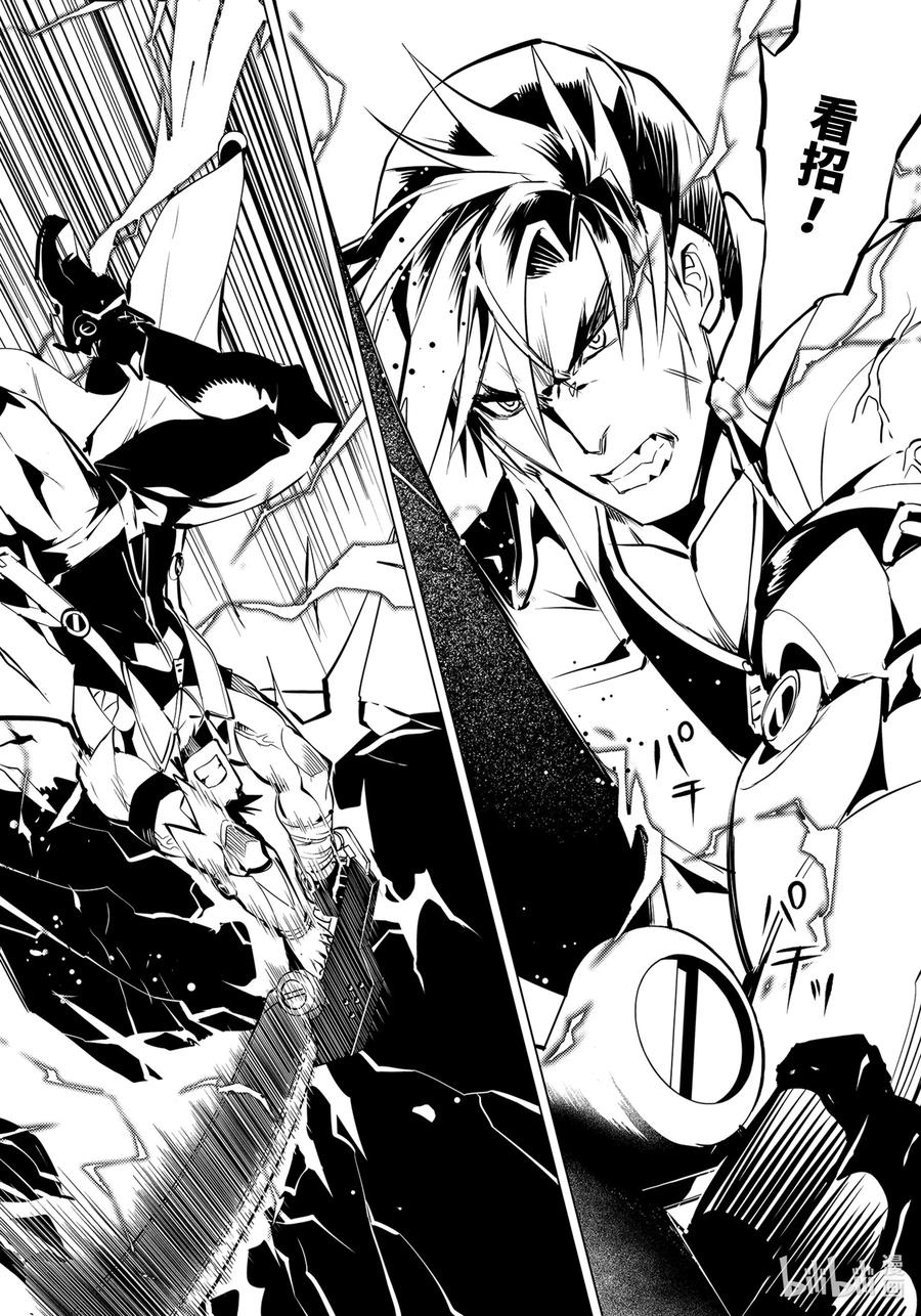 转生贤者的异世界生活～获得第二职业并成为世界最强～ - 36-前篇② 试着加入了老练的小队 - 第4张图