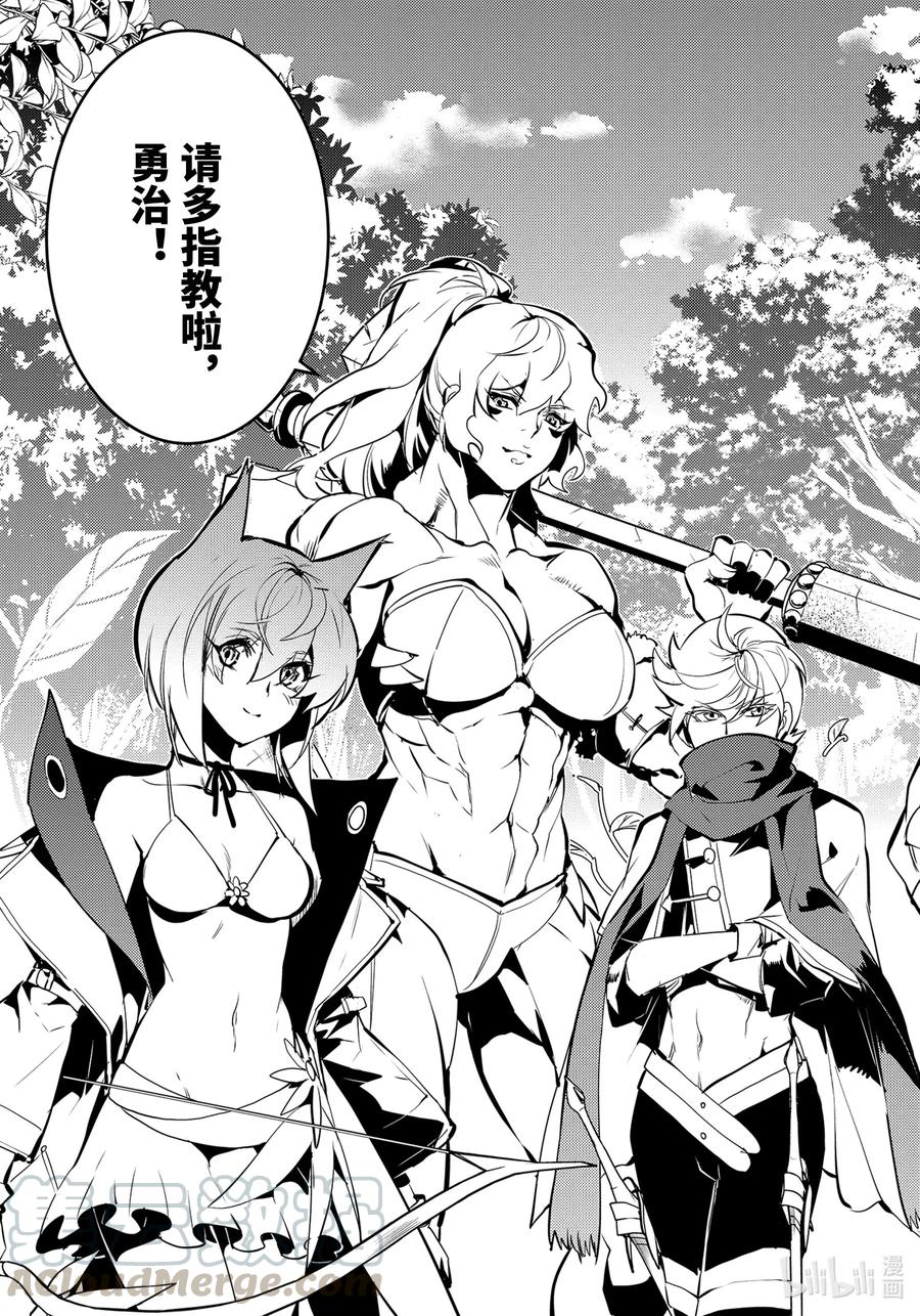 转生贤者的异世界生活～获得第二职业并成为世界最强～ - 36-前篇② 试着加入了老练的小队 - 第7张图