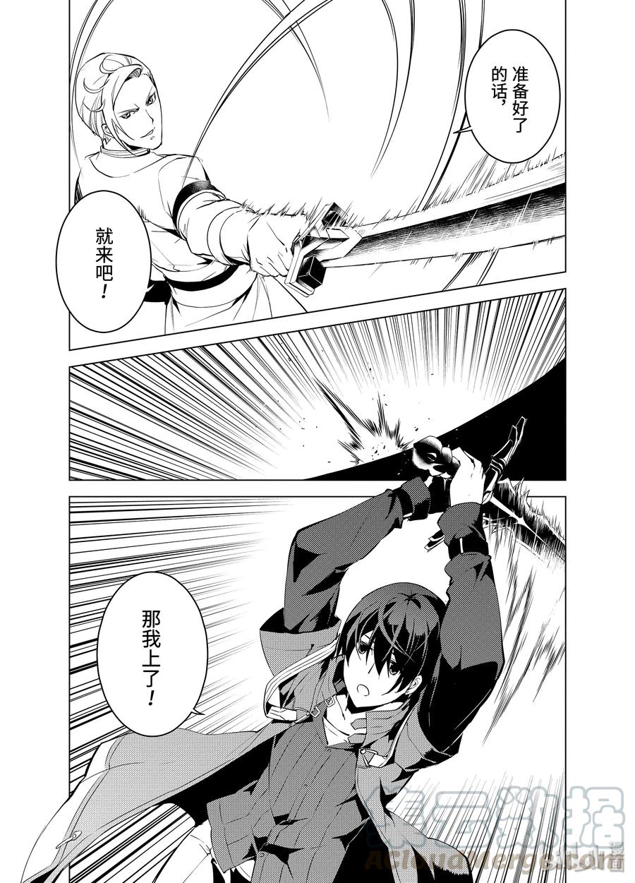 转生贤者的异世界生活～获得第二职业并成为世界最强～ - 3-后篇② 参加冒险者公会的考试 - 第5张图