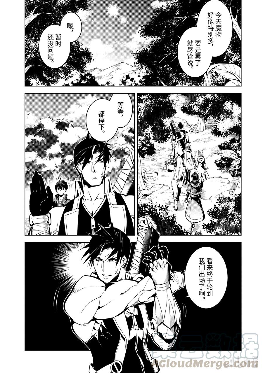 转生贤者的异世界生活～获得第二职业并成为世界最强～ - 36-后篇② 试着加入了老练的小队 - 第4张图