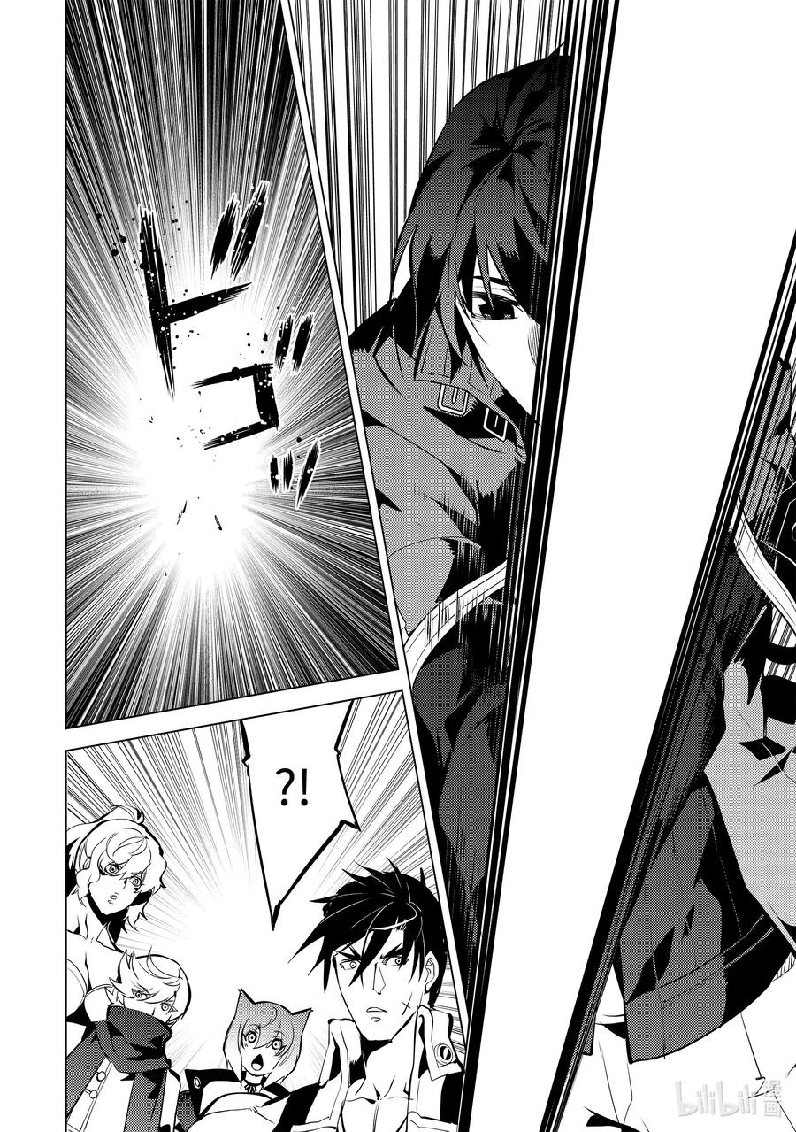 转生贤者的异世界生活～获得第二职业并成为世界最强～ - 36-后篇② 试着加入了老练的小队 - 第15张图