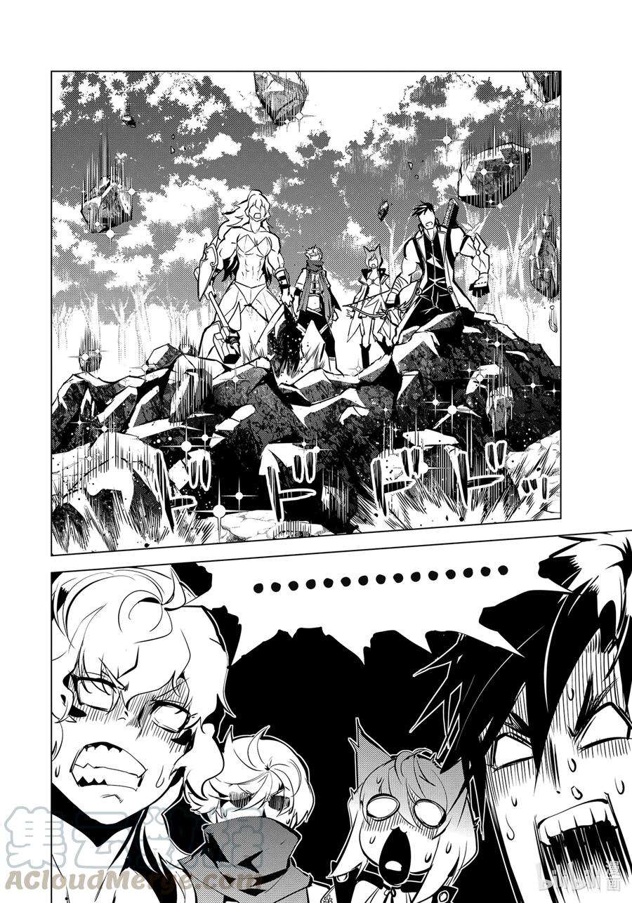 转生贤者的异世界生活～获得第二职业并成为世界最强～ - 37-前篇① 岛上果然有异常变化 - 第8张图