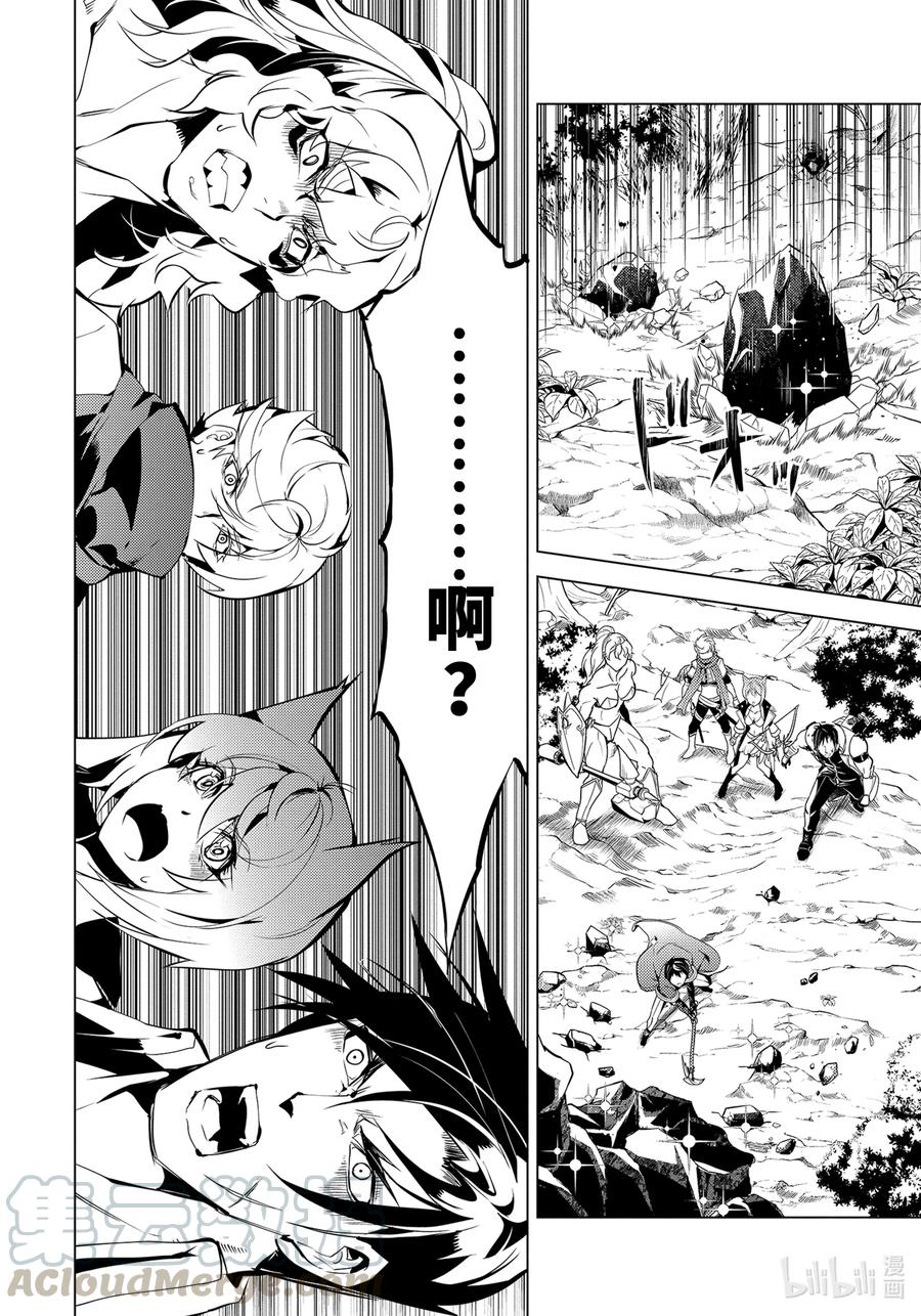 转生贤者的异世界生活～获得第二职业并成为世界最强～ - 37-前篇① 岛上果然有异常变化 - 第4张图