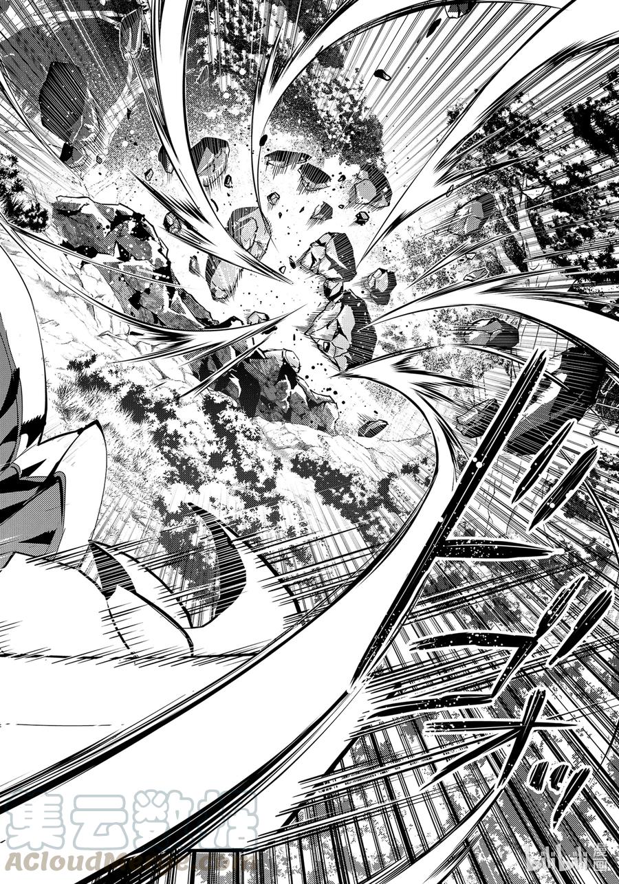 转生贤者的异世界生活～获得第二职业并成为世界最强～ - 37-前篇① 岛上果然有异常变化 - 第7张图