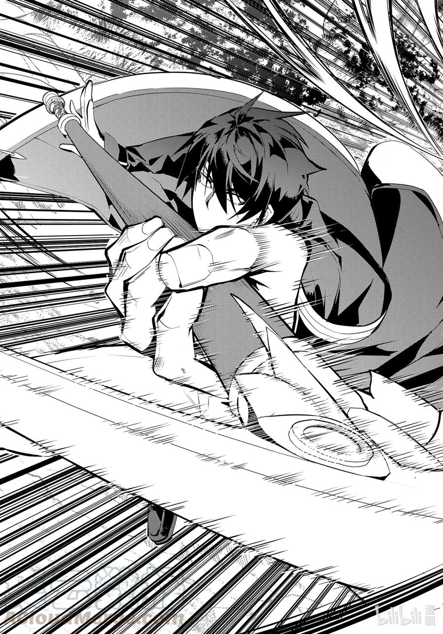 转生贤者的异世界生活～获得第二职业并成为世界最强～ - 37-前篇① 岛上果然有异常变化 - 第6张图