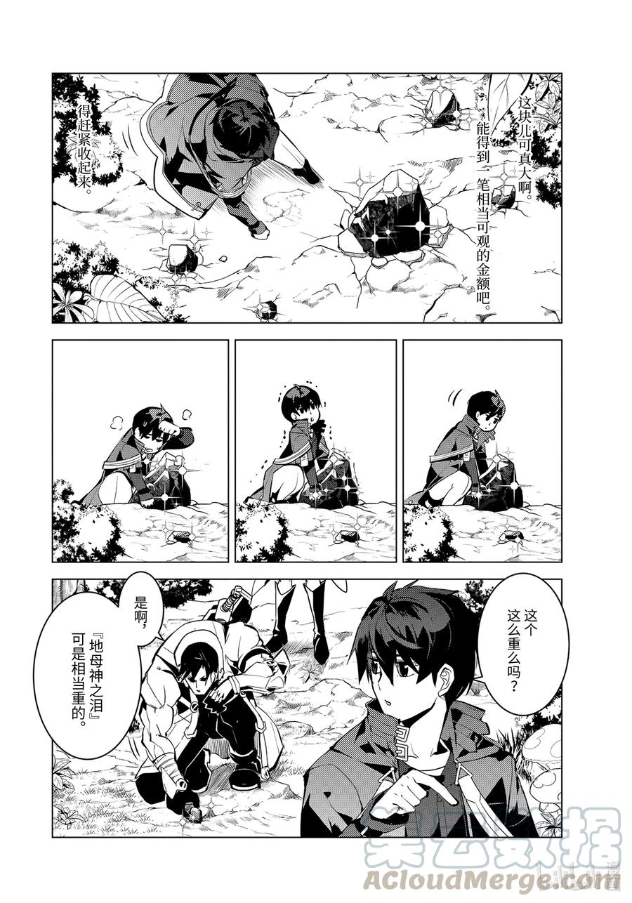 转生贤者的异世界生活～获得第二职业并成为世界最强～ - 37-前篇① 岛上果然有异常变化 - 第10张图