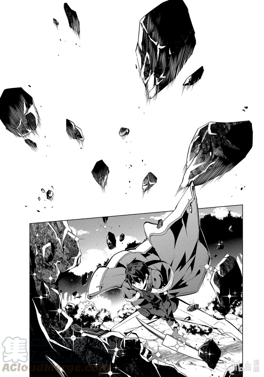 转生贤者的异世界生活～获得第二职业并成为世界最强～ - 37-前篇① 岛上果然有异常变化 - 第3张图