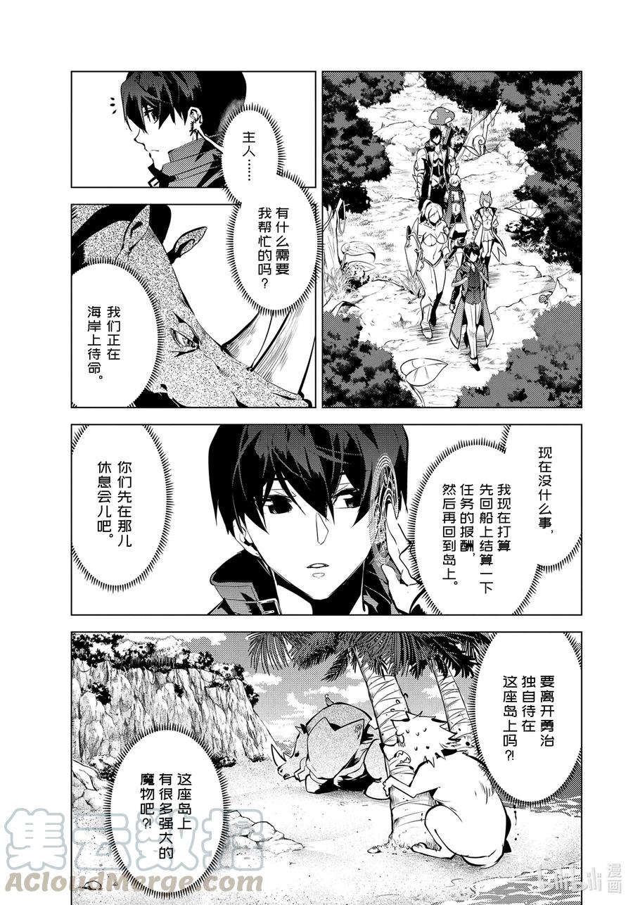 转生贤者的异世界生活～获得第二职业并成为世界最强～ - 37-前篇② 岛上果然有异常变化 - 第4张图